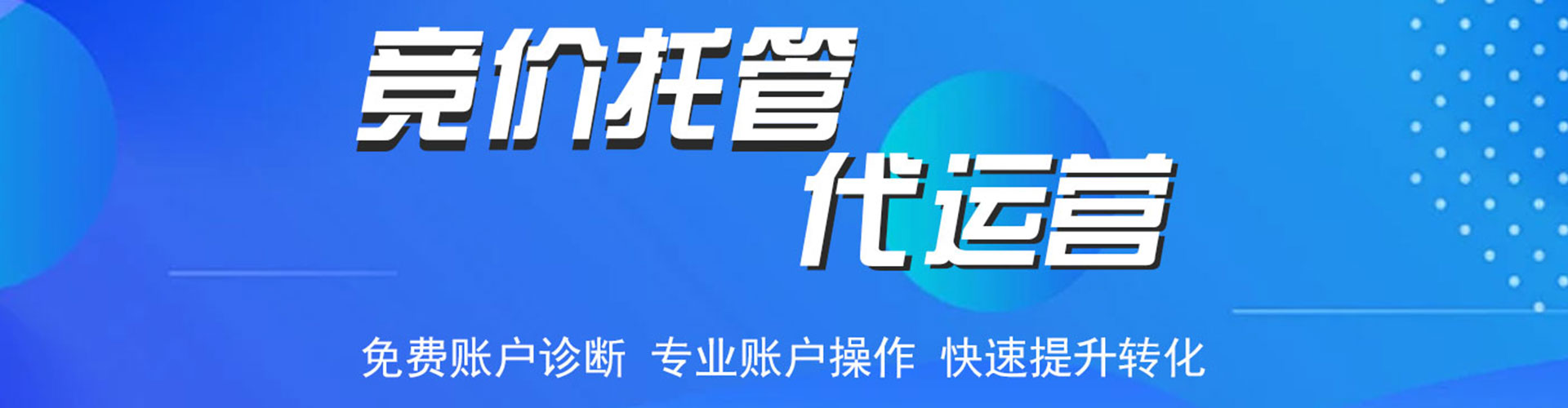 灵璧百度竞价托管